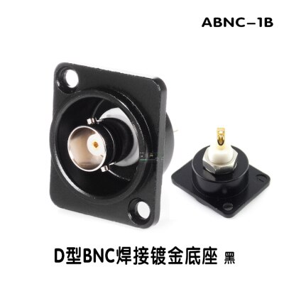 1pcs/5pcs D type 75 ohm panel mounting type soldering butt joint BNC base Q9 female socket gold-plated SDI video coaxial base: ABNC-1B / 1pcs