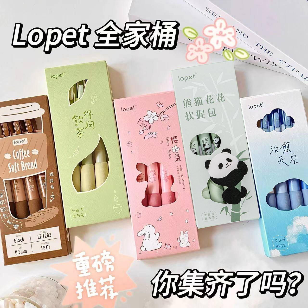 Lopet Cute gel pens sets 4pcs 0.5mm Black Ink Writing Pen Soft Grip Press Kawaii Stationery Quick Dry Homework School Gadgets