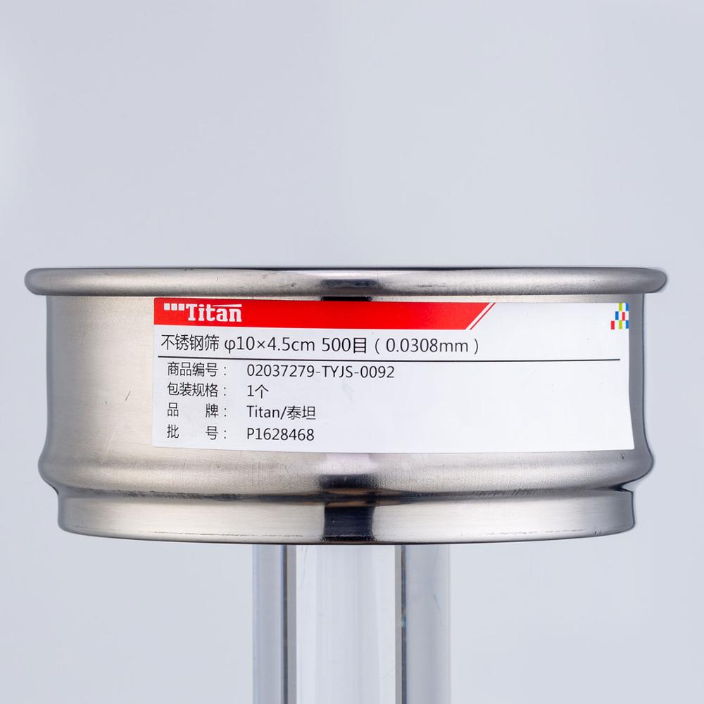 Tamis en acier inoxydable 180 – 2800 mailles, fournitures de laboratoire, outil de filtrage expérimental 10x4,5 cm