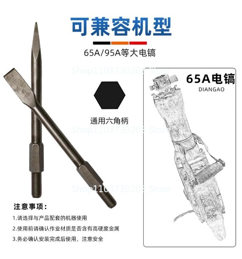 Electric Pickaxe Large Shovel 65 Industrial Grade Concrete Masonry Excavation Shovel Thickened Dafang Shovel Peach Heart