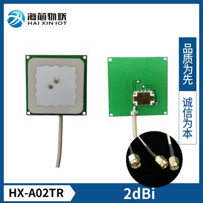RFID UHF Reader Tag Reading Antenna UHF Ceramic Antenna 915MHz 6C Tag: HX-A02TR