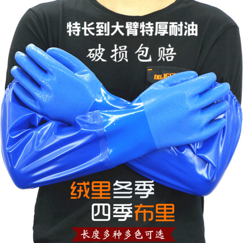 Guanti impermeabili allungati e ispessiti antiscivolo resistenti tutto'usura guanti di protezione del lavoro resistenti tutto'olio per l'industria acquatica