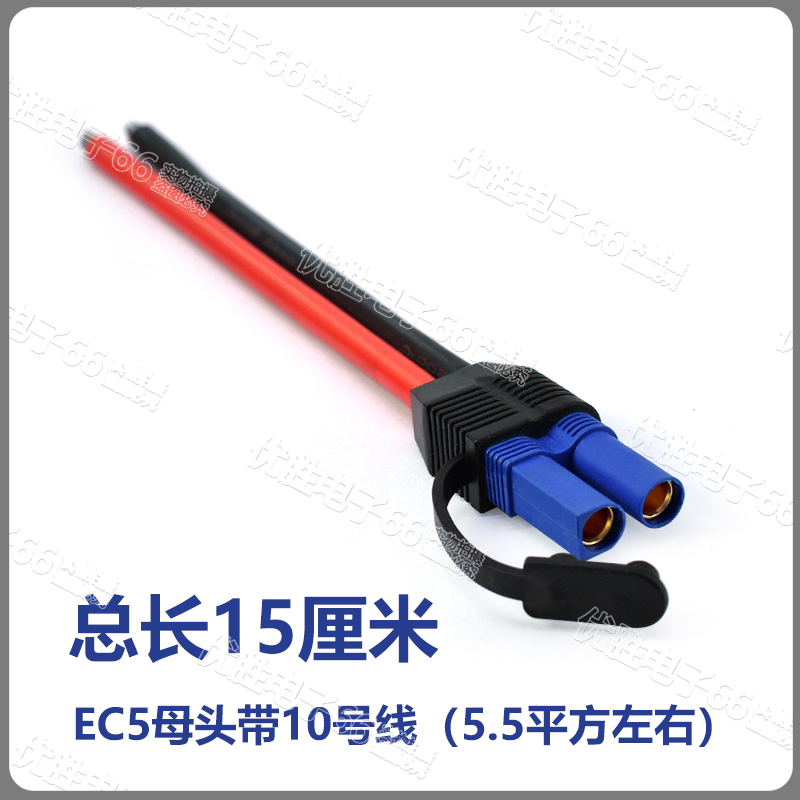EC5 Injection Molded Connection Cable with Cover 10AWG Aircraft Model Male Female Plug Wire High Current 100A Power Cord: army green
