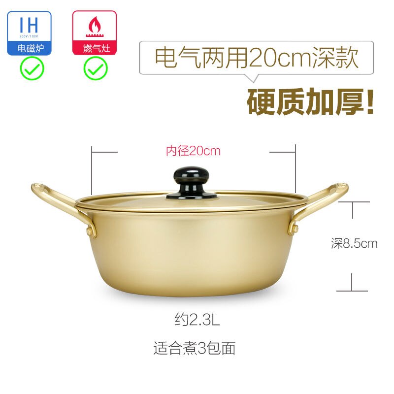 Husholdning guldsuppe pot korea madlavning nudler gryde instant noodle skål køkken madlavning værktøjer passer induktion komfur og brand komfur: 20cm