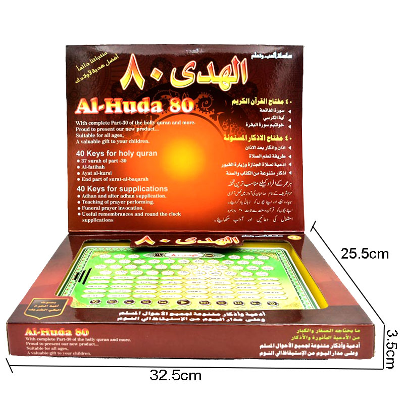 Capitolo completi santo al-corano arabo lingua insegnamento apprendimento pad per Islam musulmano bambino macchina da lettura giocattoli educativi tavoletta: 5