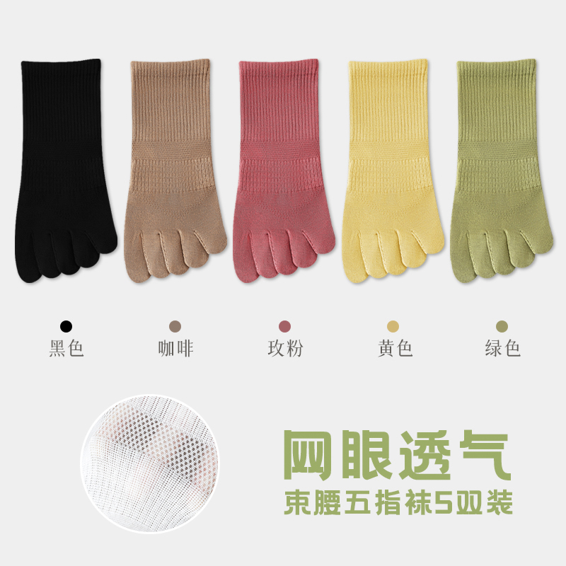 5 Paar Katoenen Teensokken Dames - Lage Sokken met Losse Tenen - Anti-slip Mesh Zomersokken