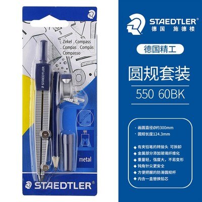 STAEDTLER 55001 adjustable speed compasses for student clipping pencil compasses coppasso escolar circle drawing compas scolaire: 55060BK