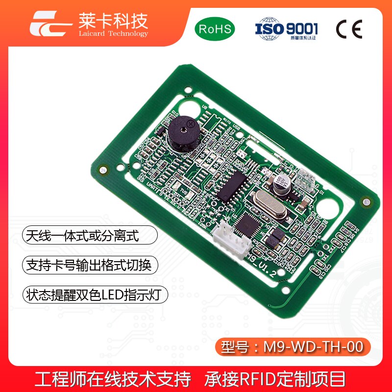 RFID Card Reading Module Type A Protocol USB Analog Keyboard with CPU Program High Frequency 13.56MHZ Send IC Card