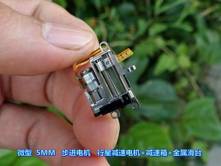 Two-phase Four-wire Precision Lifting Motor 5MM Stepper Motor Planetary Reduction Gear Reduction Metal Screw Slide