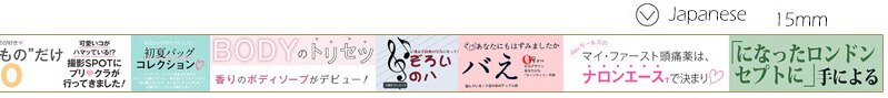 15-60mm * 5m Retro Brief Blatt Pflanzen Washi Band Aufkleber Scrapbooking Masking Tape Schule Büro Liefert kugel Journal sl1525: Japanese 15mmX5m
