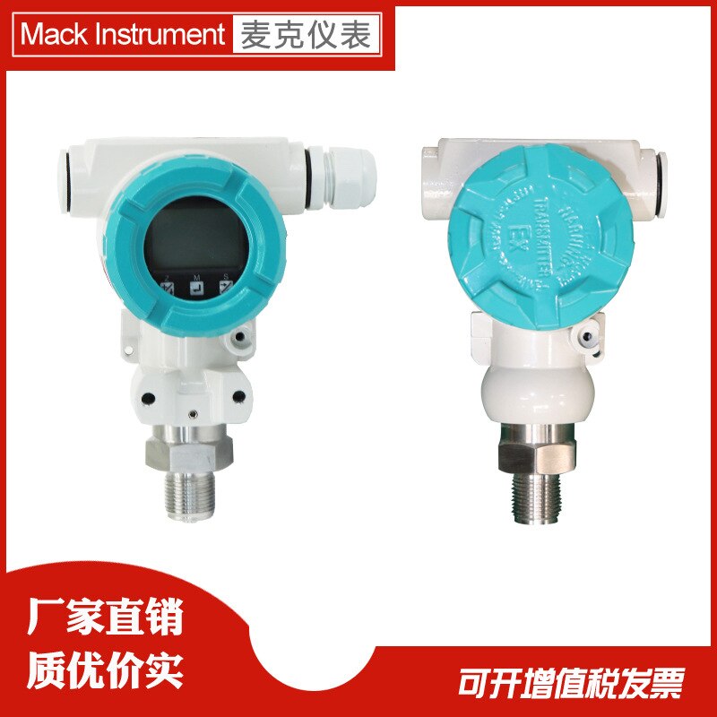 Mike wireless pressure transmitter GPRS pressure transmitter explosion-proof pressure transmitter