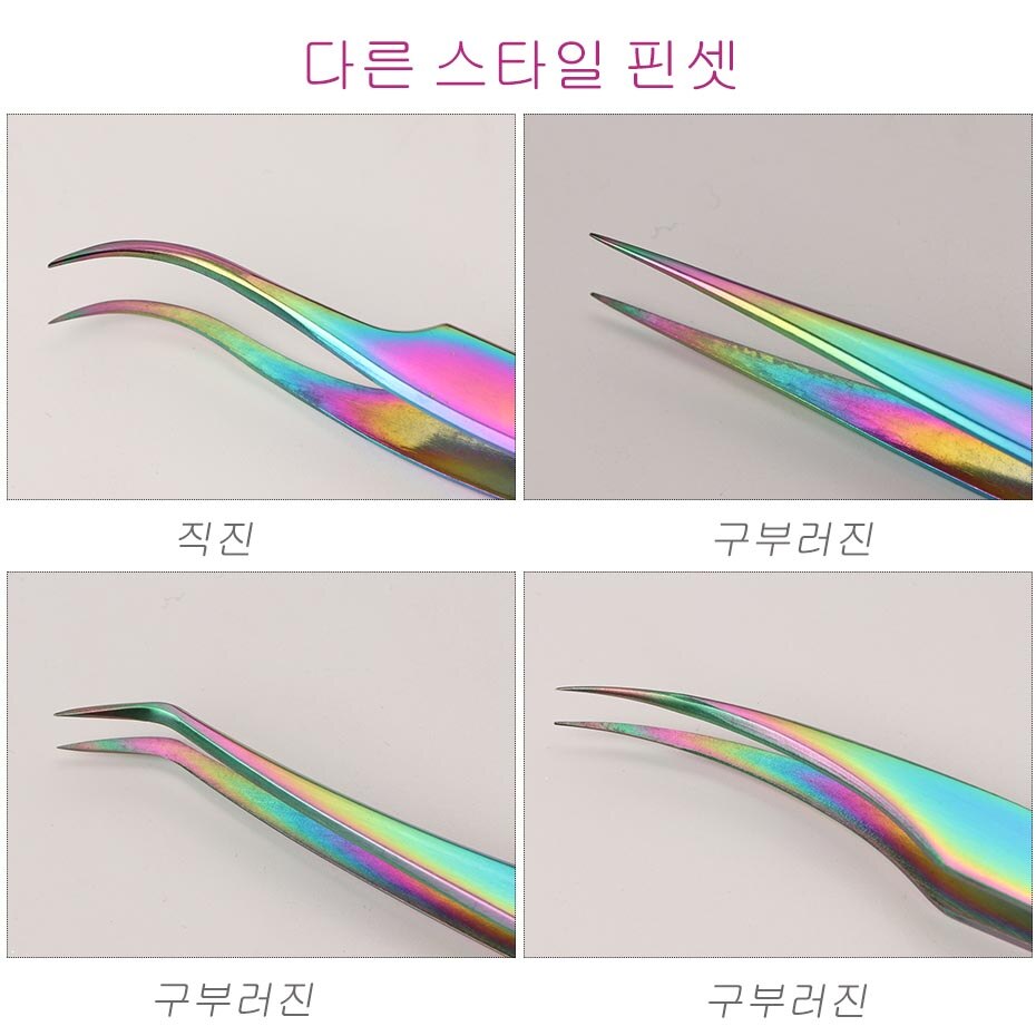 4 rodzaje prostych, zakrzywionych, tęczowych pęustawić robić przedłużania rzęs, makijażu, manicure, precyzyjnego wybierania, profesjonalnej pęsety robić brwi, fbt 1-4