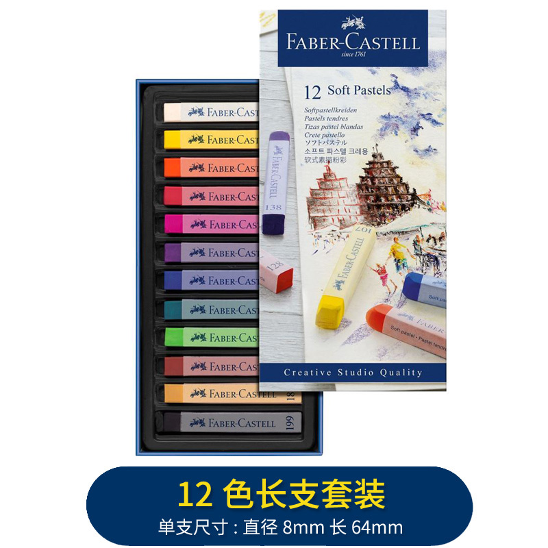 Crayones de pintura en colores Pastel suave, tiza para dibujar artículos de papelería para estudiantes, 12/24/36/48/72: 12 colors long chalk