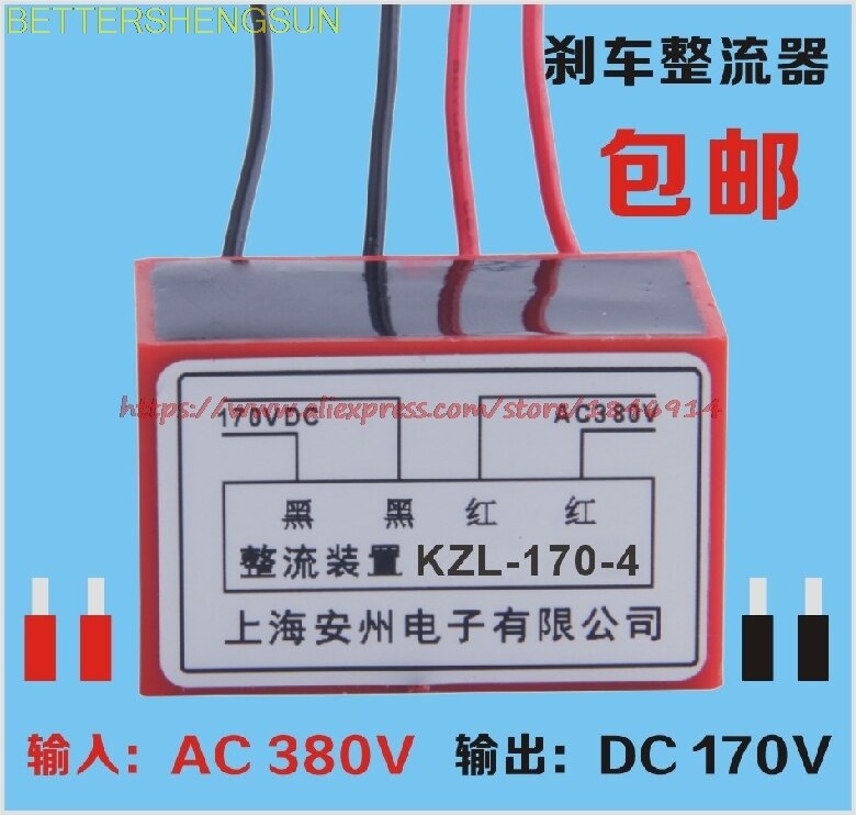 Rectifier KZL-170-4 Rectifying device Motor brake rectifier block KZL-170