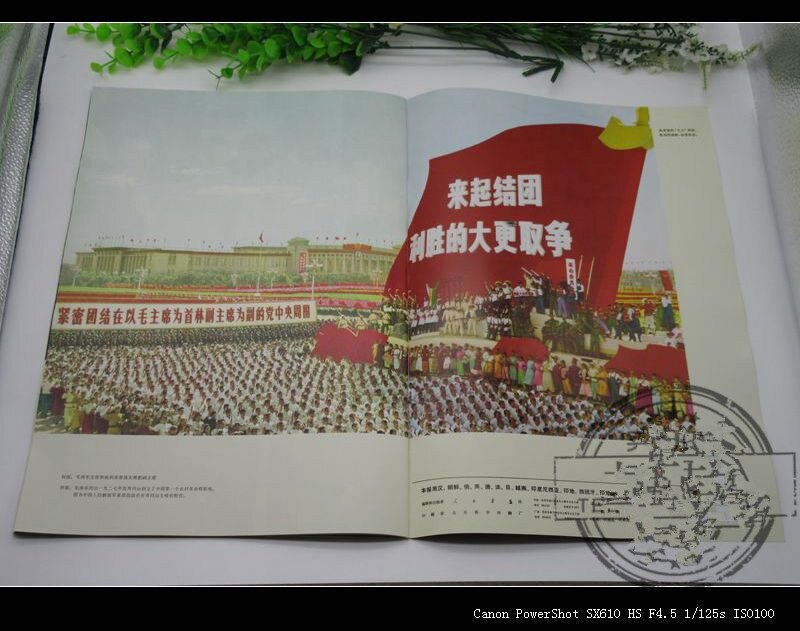 Chinese Mensen Picturale, Voorzitter Mao 'S Picturale, Oktober 1971