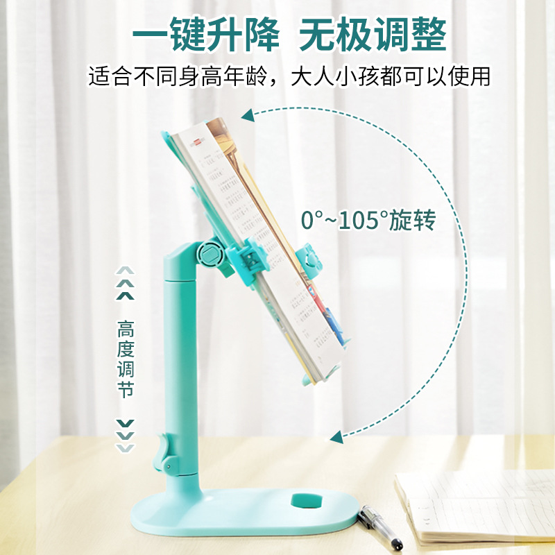 School household children's school supplies can lift reading rack multifunctional textbook bracket book fixing Reading stand