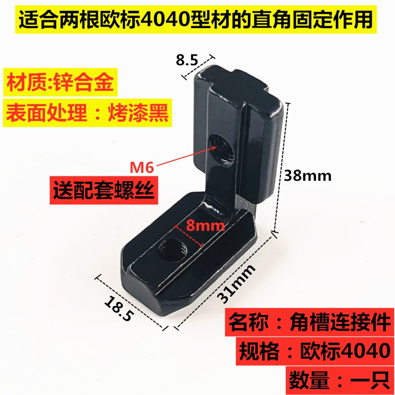 Staffa di giunzione angolare interna a forma di L nera 10 2020 2020 con vite e chiave per profilo di estrusione di alluminio 3030 4040