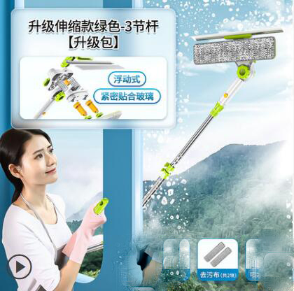 Upgraded Telescopic High-rise Window Cleaning Glass Cleaner Brush for Washing Window Dust Brush Household Cleaning Tools: green