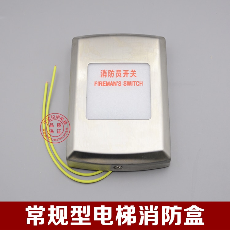 For non bottom box wall mounted elevator fire switch fire box fireman switch elevator accessories
