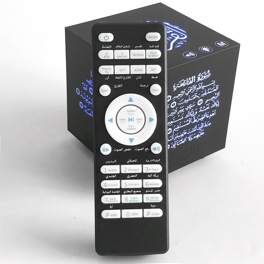 Islamic Muslim Speaker Player in Arabic and Translation language with Reciters Lighting Letters Islam MP3