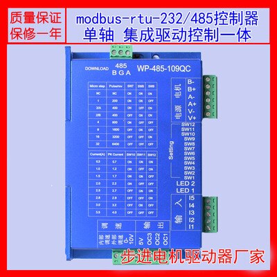 Integrated stepper motor control driver, CAN/modbus-rtu-232/485 Controller optional: WP-485-109QC