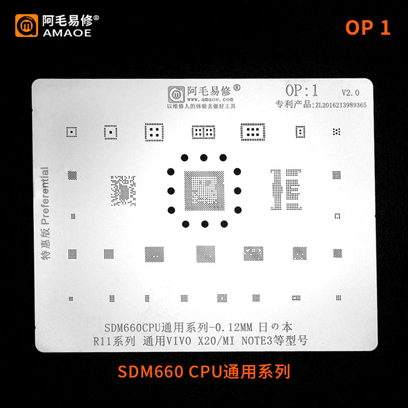 Amaoe OV1-6 OP1-2 BGA Reballing Stencil Template for OPPO VIVO CPU IC Power Tin Solder Planting Net 0.12mm: OP1