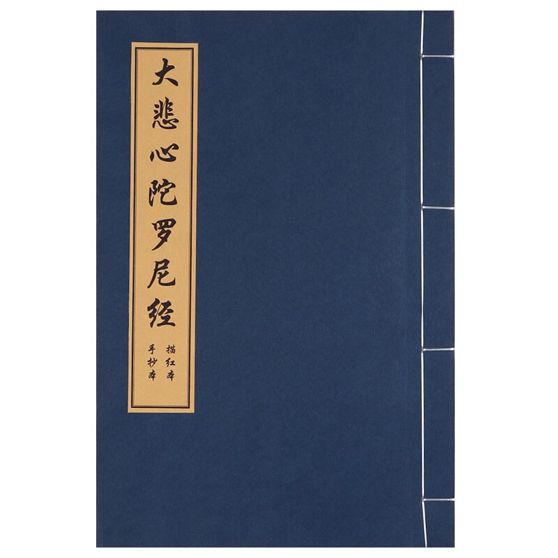 Tao Te Ching Ancient Style Copybook Small Regular Script Chinese Calligraphy Copybook for Adult Exercise Calligraphy Practice: N