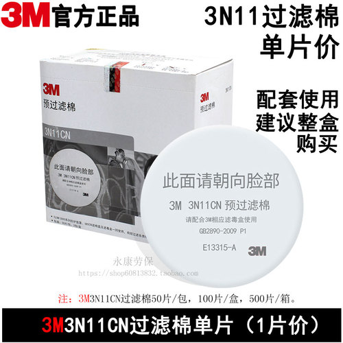 385CN dust cover filter cotton cover 3200 dust cover 3301CN filter box cover 3N11 filter cotton plastic cover: 1pcs  Unpackaged