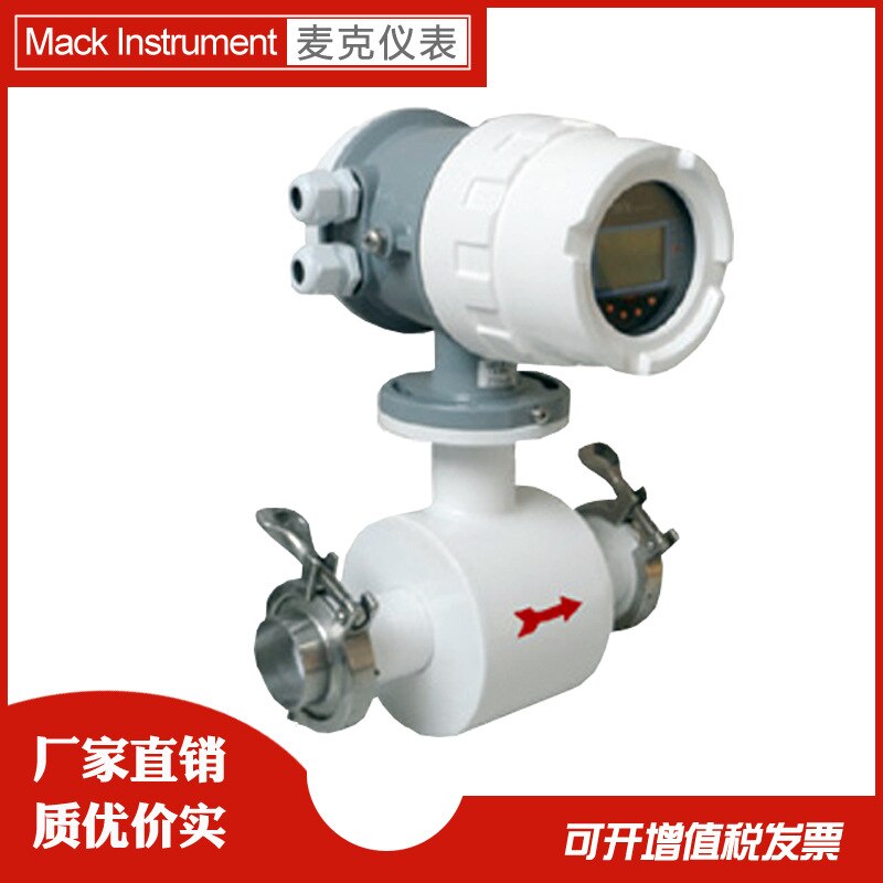 Sanitary electromagnetic flowmeter Clamp electromagnetic flowmeter Explosion-proof electromagnetic flowmeter