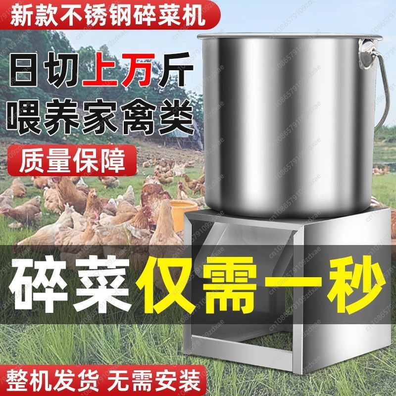 Broyeur de légumes de bureau pour nourrir des poulets, des canards, des oies, des volailles, un broyeur de légumes électrique en acier inoxydable,