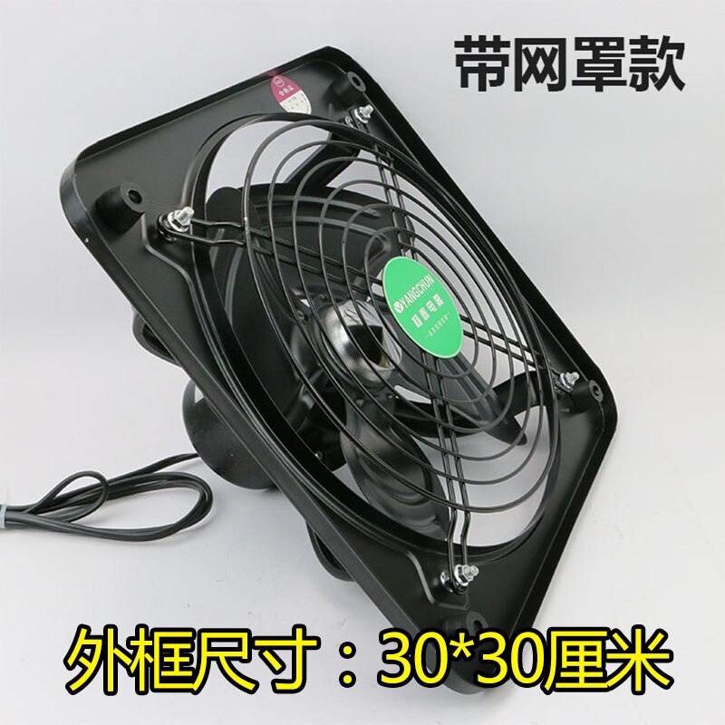 220V Industrial Exhaust Fan 10 inch Exhaust Fan Kitchen Window Oil Smoke Exhaust Fan 30*30cm: US / with Net cover