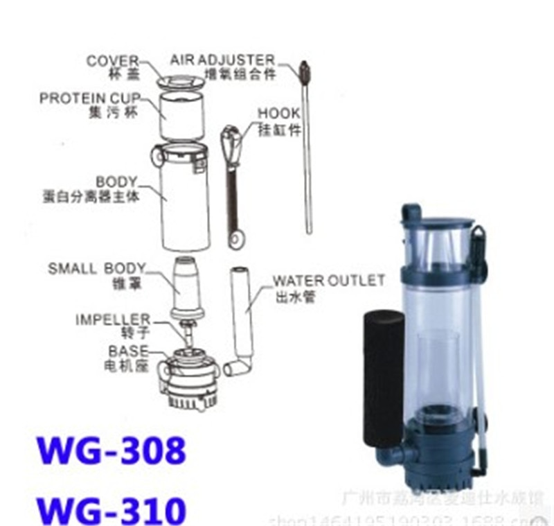 Boyu Protein Skimmer WG-310 8W 220-240V for 80-120L Marine Aquarium Fish Tank