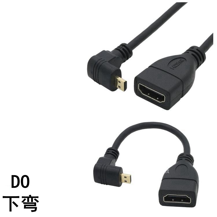 Mu Zhu micro HDMI Mini HDMI na HDMI żeński adapter HD krótka linia lustrzanka do laptopa podłączona do telewizora: MICRO HDMI-DO