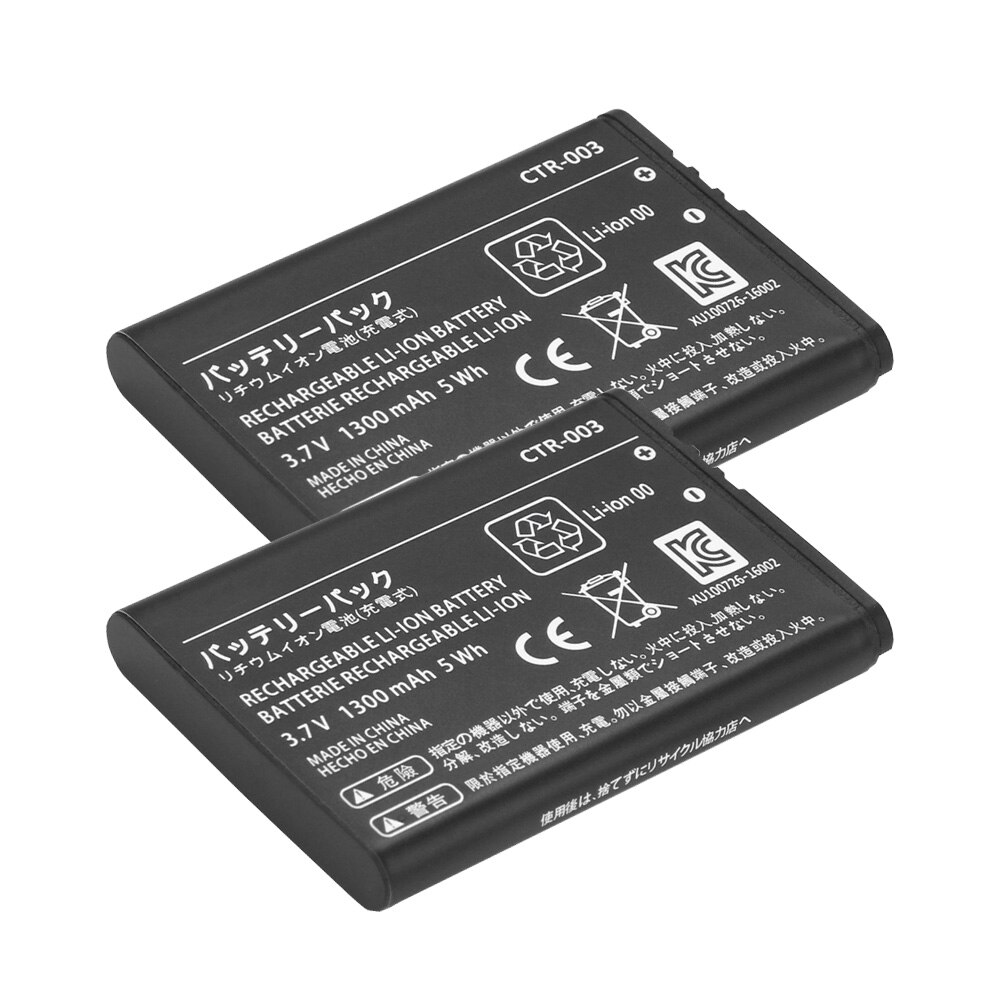 3 Pcs 1300mAh Rechargeable Battery Pack Replacement for Nintendo 3DS