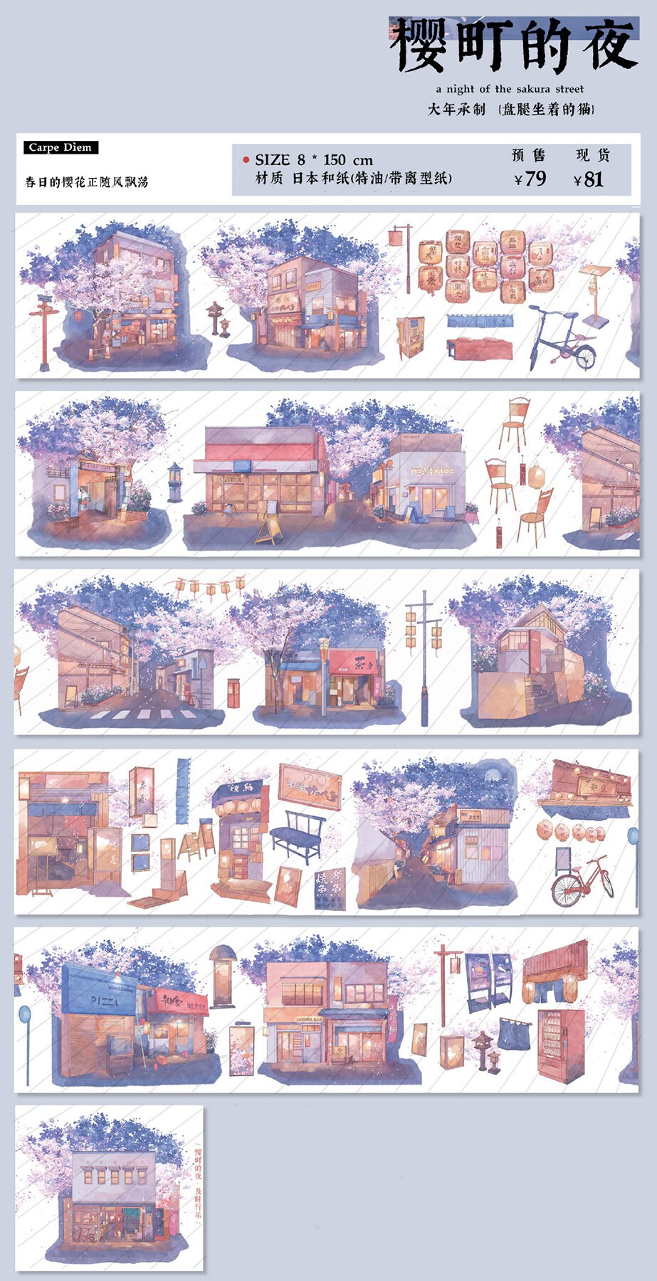 1 Loop Washi Tape In Tijd Voor Plezier Op Night/Dusk In Yingcho: And Paper 150cm