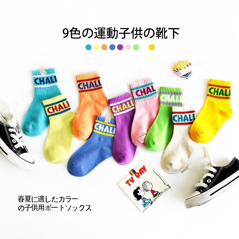 Chaussettes pour enfants 1 paire | Chaussettes en coton, multicolores, rayées avec des bandes parallèles et des lettres, pour garçons de 1 à 8 ans, sélection