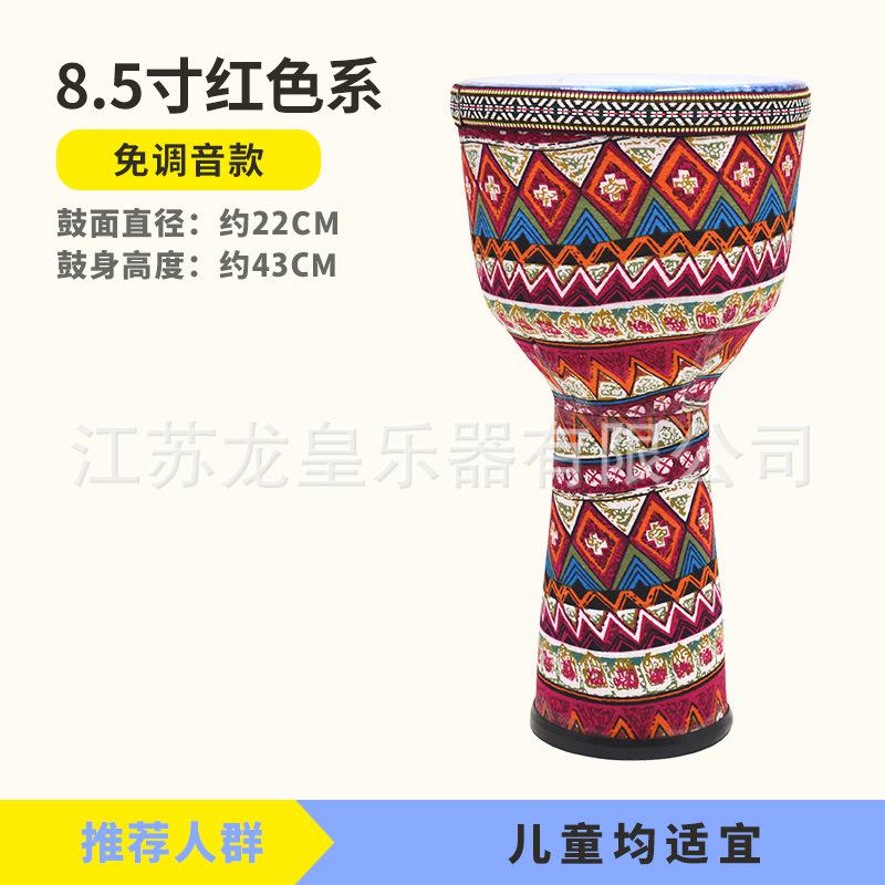 8 inch PVC African drum portable net red models free tuning African drum Lijiang tambourine children African drum: Red