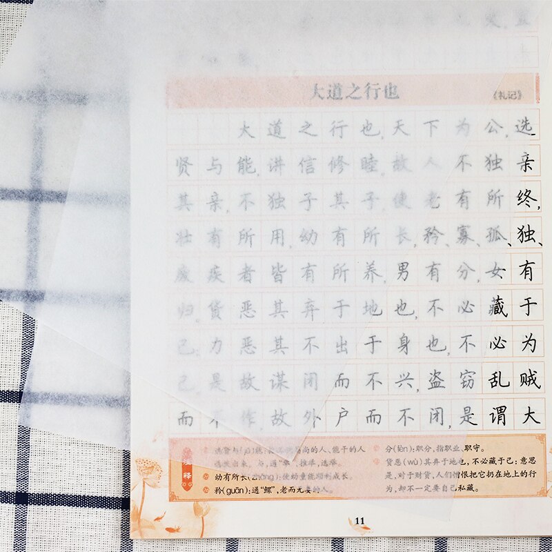 Chinese Writing Copybook for Junior High School Students Classical Chinese Practice Calligraphy Modian