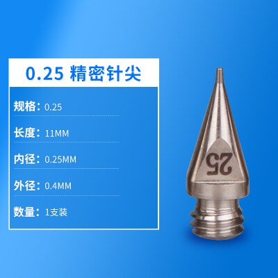 Stainless Steel High Precision Dispensing Needle Dispensing Valve Needle Precision Needle Nozzle: 0.25