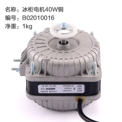 Refrigerator freezer cooling fan, 75W90W condenser shroud asynchronous motor, condenser fan motor