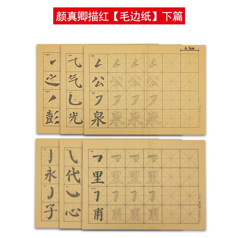 Libretas de caligrafía china estilo Yan para principiantes, cuaderno de escritura Regular para trazado de caligrafía, Kaishu, 120 hojas: B  yellow