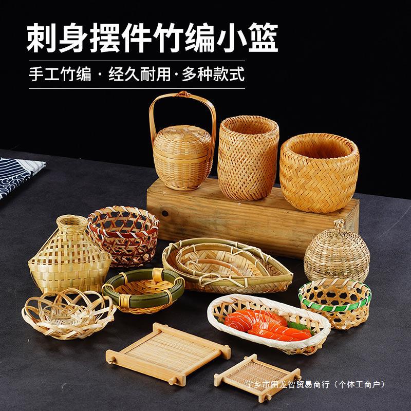 Japanese Sashimi Decoration Mini Basket Seafood Decoration Props Barbecue Plate Bamboo Basket Decoration