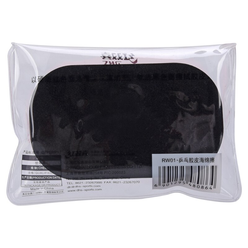 DHS Table Tennis Rubber - 2 Pcs Sponge - Professional Ping Pong Accessories
