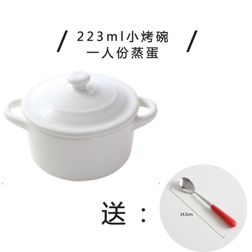 223ML Mini Steamed Egg Bowl for Cake Baking Ceramic with Lid Baking Bowl Children's Special Dessert Soup Bowl Stew Pot: white