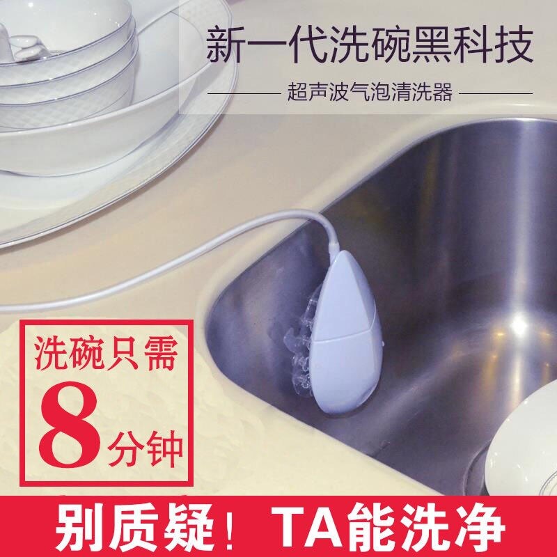 Ultrasonic Dishwasher Machine USB Intelligent Sterilization Household Small Electric Dishwasher Mini Washing Machine