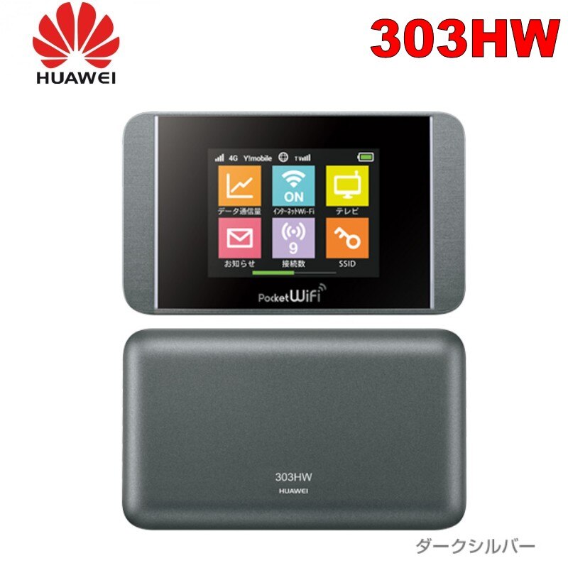 pocket wifi 303hw