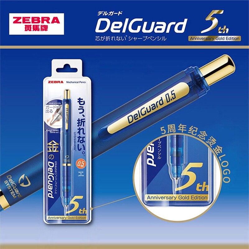 ZEBRA Delguard Mechanical Pencil 5th Anniversary Limited MA85 Student Write Constant Core Drawing Drawing Mechanical Pencil 0.5