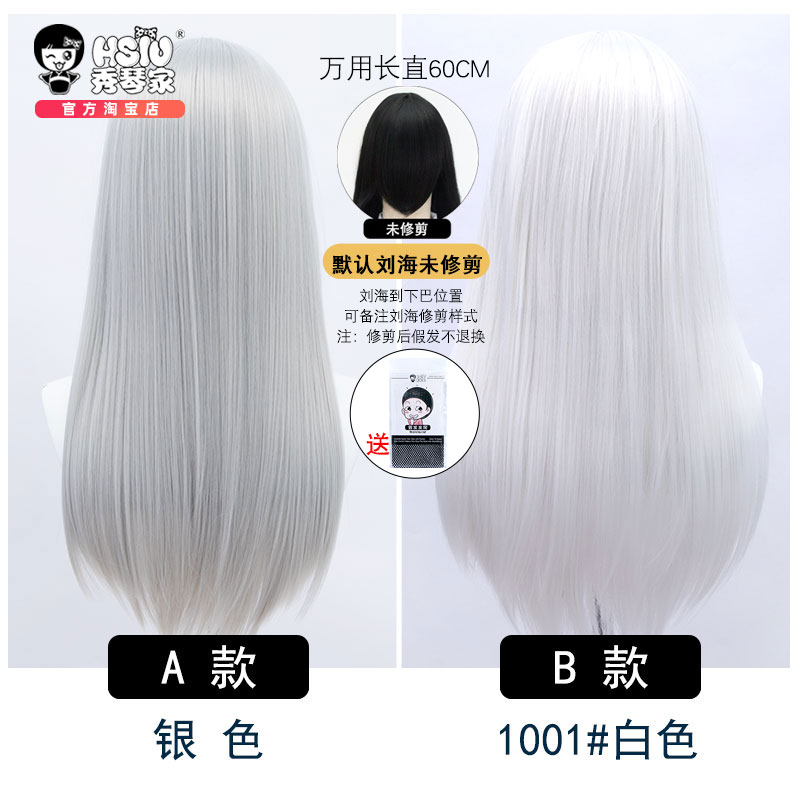 Multicolor 60cm Long Hair HSIU Straight Hair Pink Gray White purple Black pink+Free brand hair net Multicolor Cosplay Wig