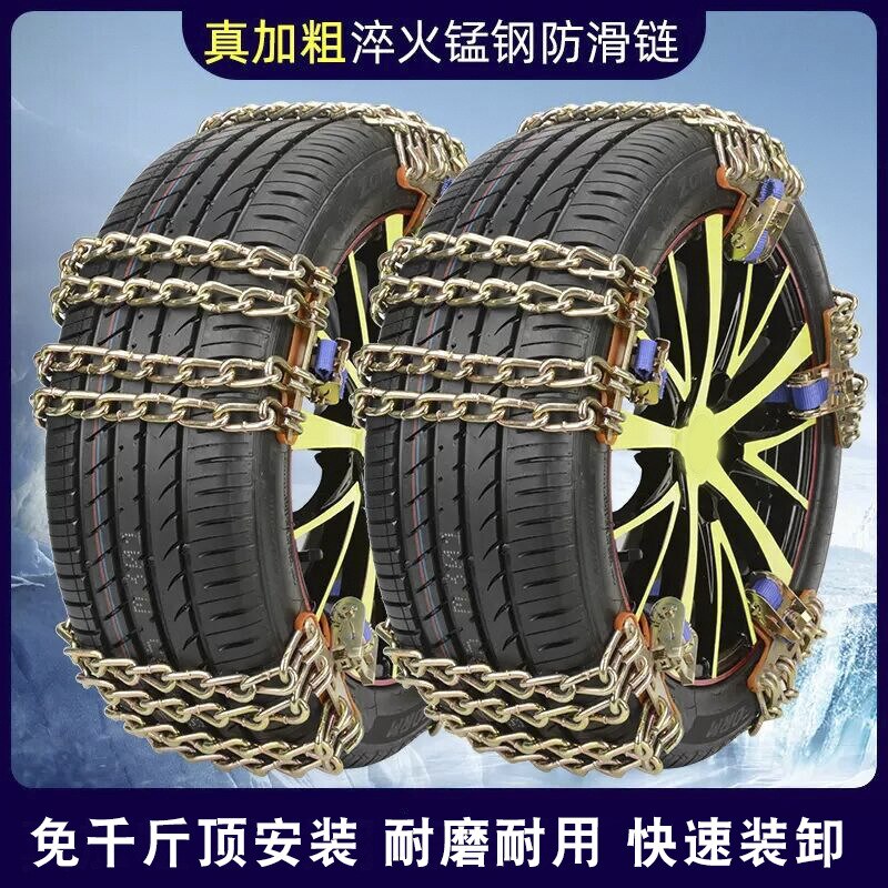 Cadena de nieve para coche, cadenas antideslizantes para neumáticos gruesos, herramienta Universal para romper el hielo, para invierno, barro, carretera, Seguridad, 1 unidad