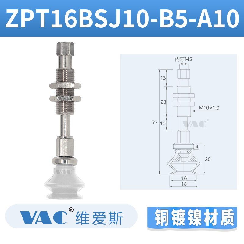 SMC Industrial Vacuum Suction Cup ZPT10BNJ10-B5-A10 Double-layer Organ Type Industrial Powerful Suction Cup: ZPT16BSJ10B5A10